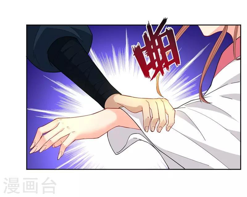 一等家丁韩漫全集-第24话 来日方长无删减无遮挡章节图片 