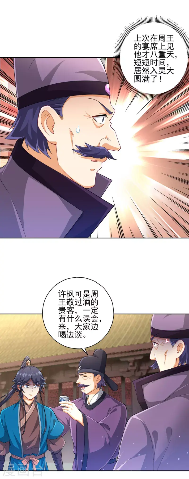 一等家丁韩漫全集-第238话 抵赖无删减无遮挡章节图片 