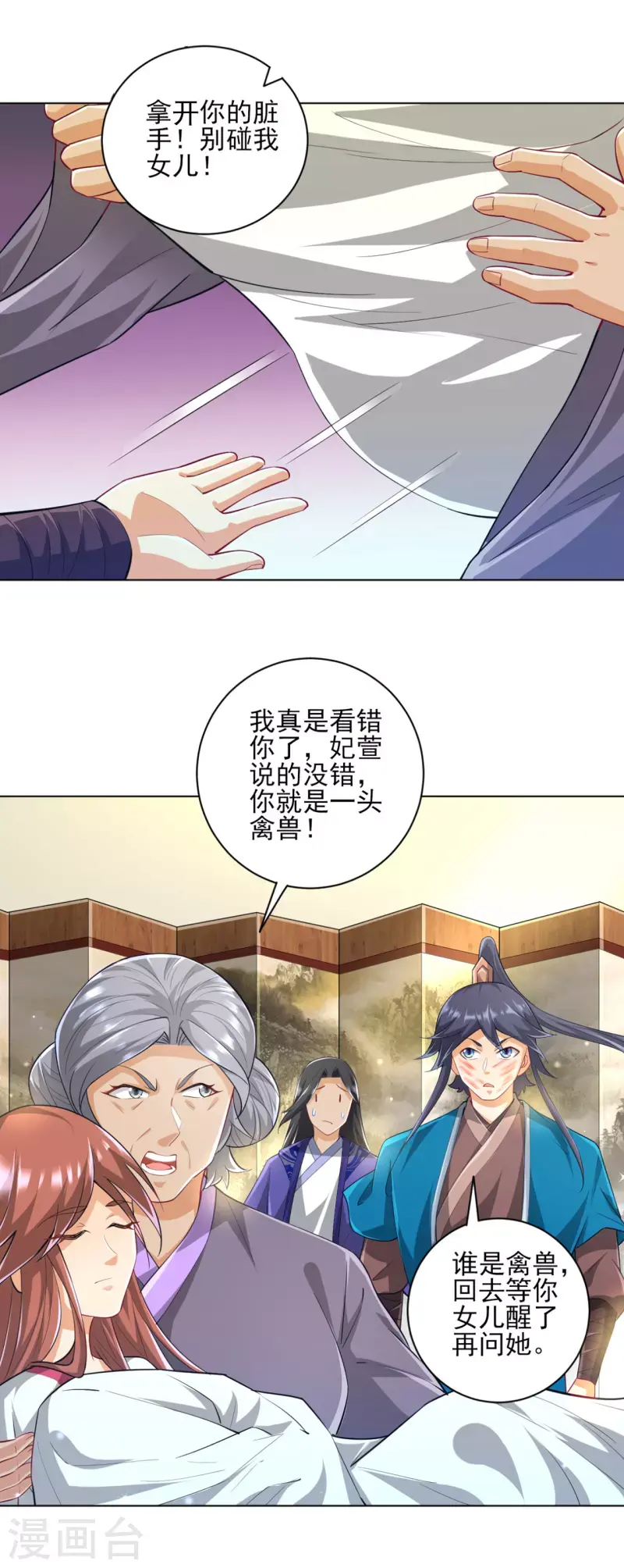 一等家丁韩漫全集-第238话 抵赖无删减无遮挡章节图片 