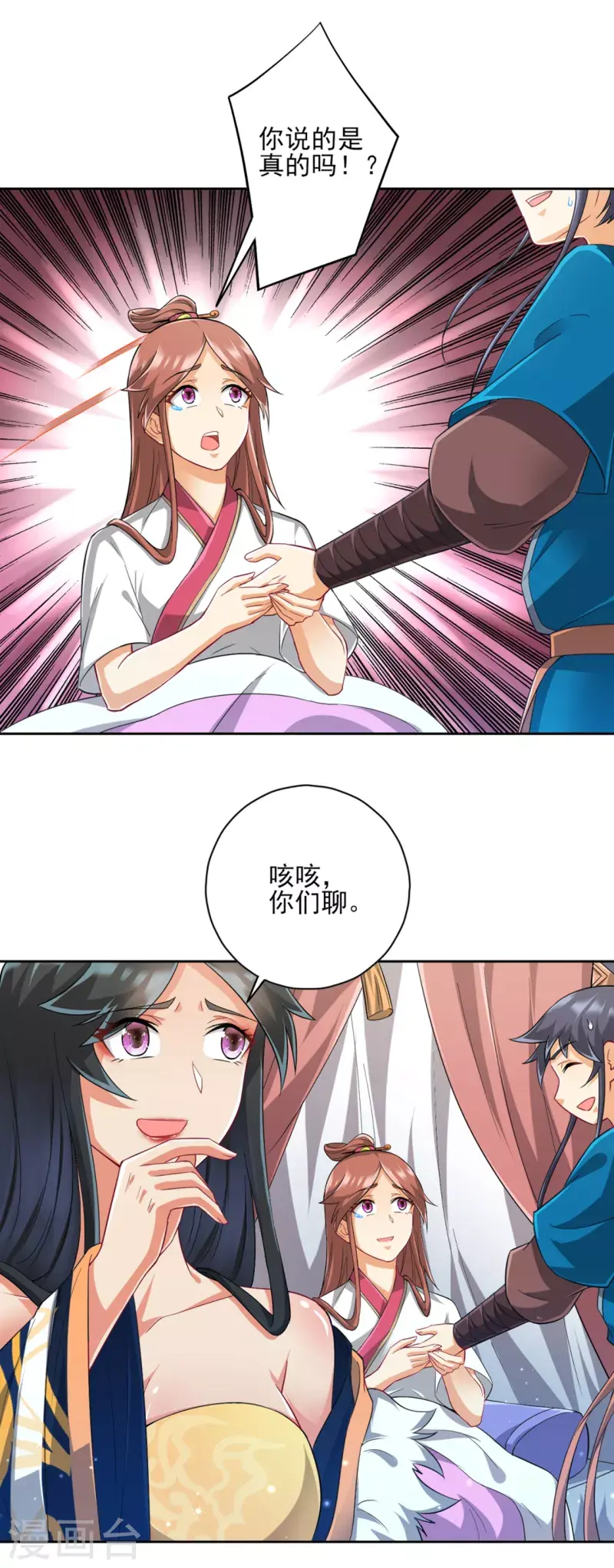 一等家丁韩漫全集-第239话 见周王无删减无遮挡章节图片 
