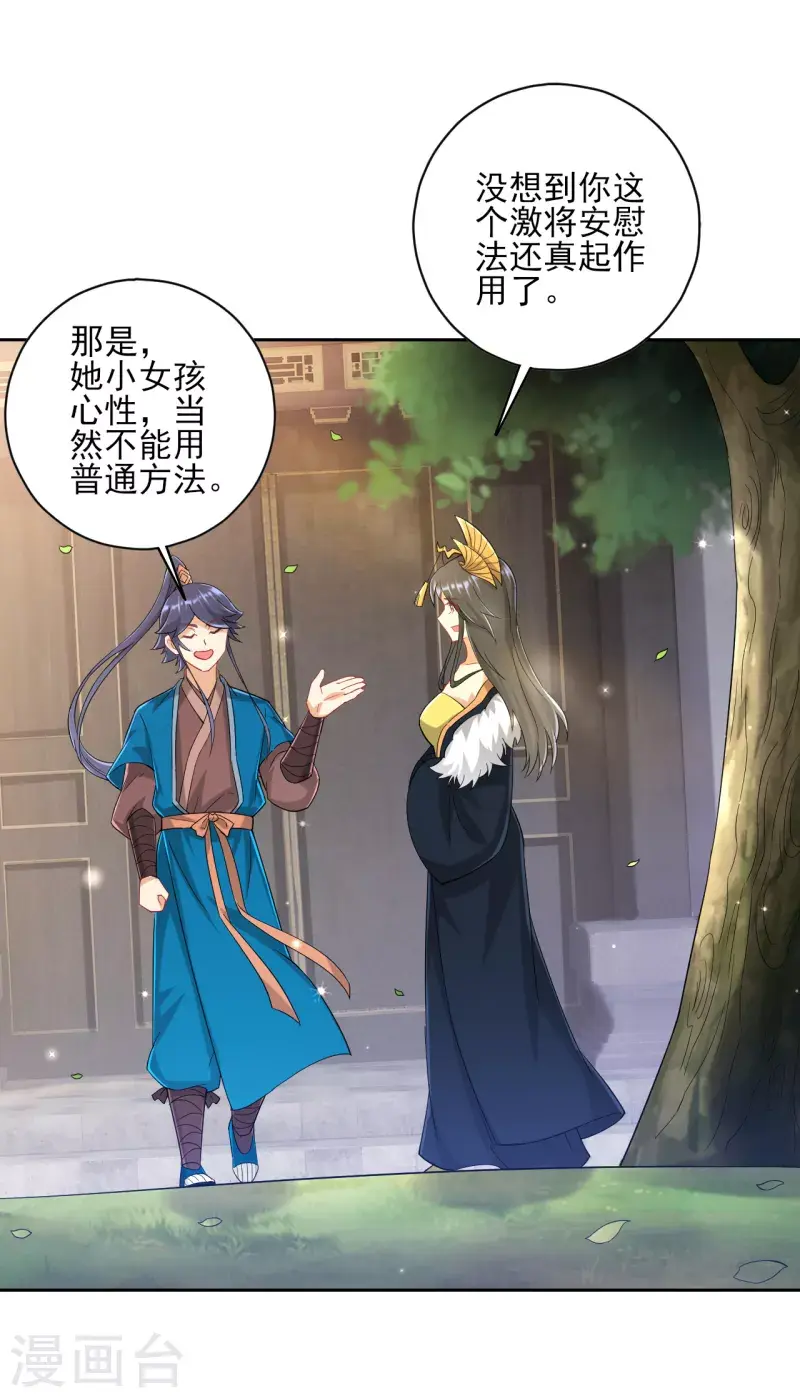 一等家丁韩漫全集-第239话 见周王无删减无遮挡章节图片 