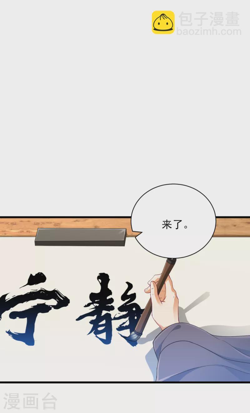 一等家丁韩漫全集-第239话 见周王无删减无遮挡章节图片 
