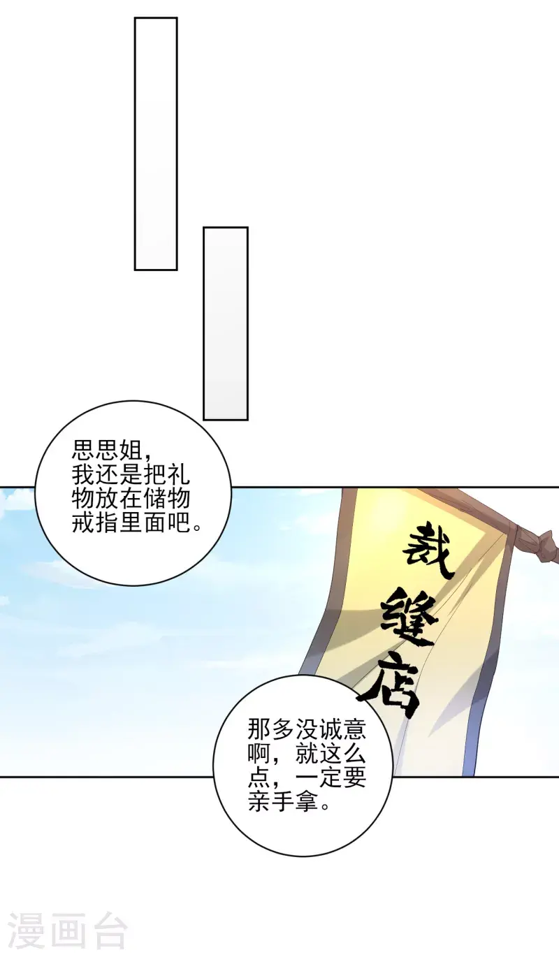 一等家丁韩漫全集-第239话 见周王无删减无遮挡章节图片 