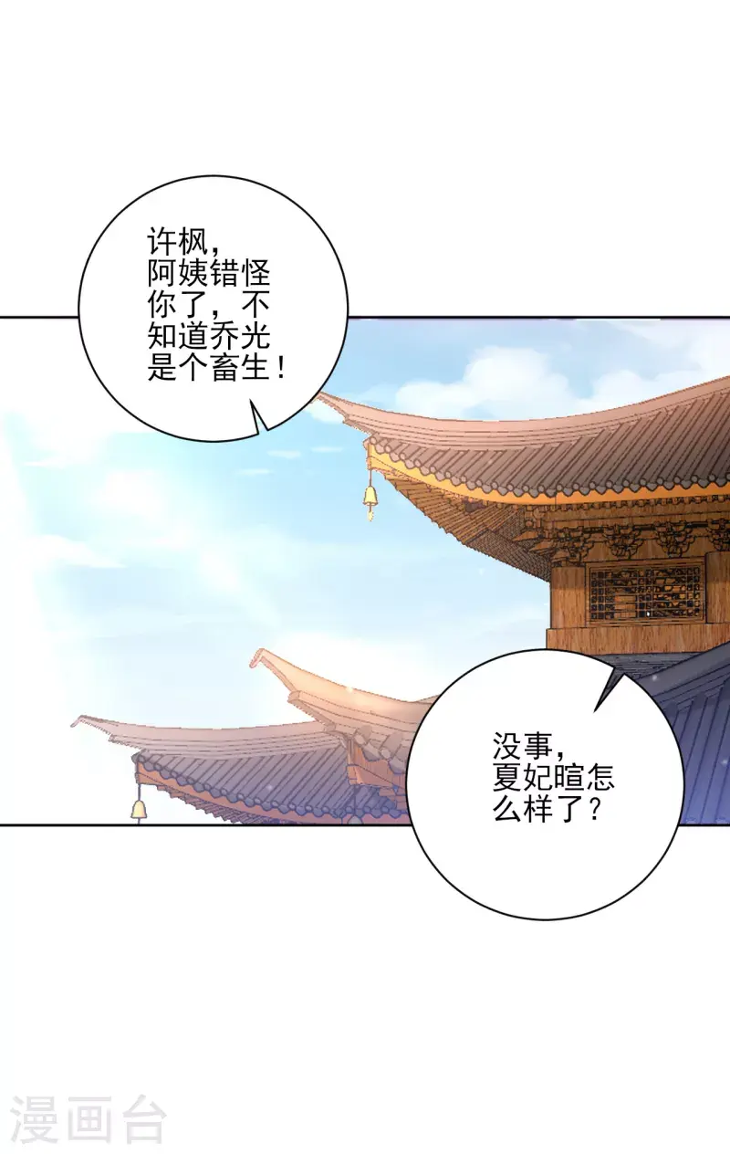 一等家丁韩漫全集-第239话 见周王无删减无遮挡章节图片 