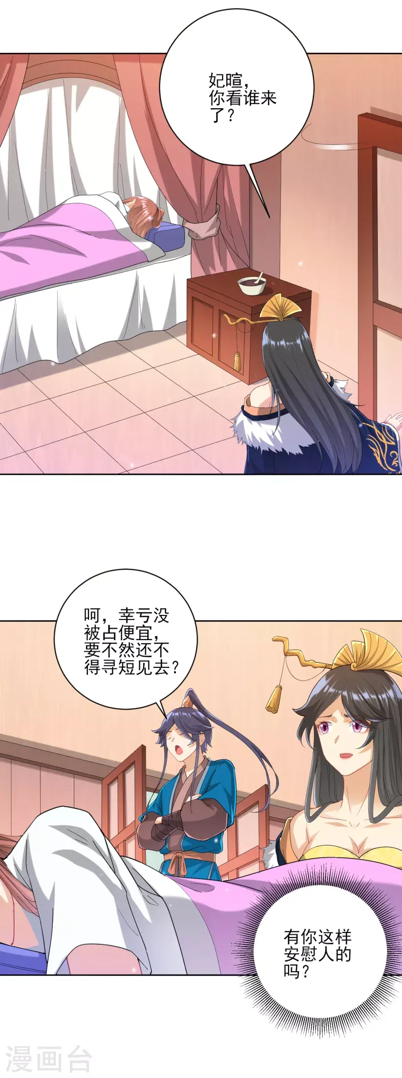 一等家丁韩漫全集-第239话 见周王无删减无遮挡章节图片 