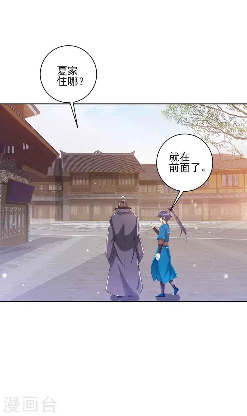一等家丁韩漫全集-第241话 除毒素无删减无遮挡章节图片 