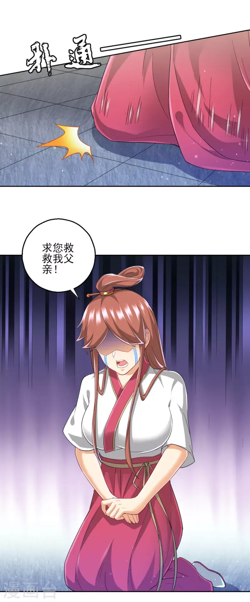 一等家丁韩漫全集-第241话 除毒素无删减无遮挡章节图片 