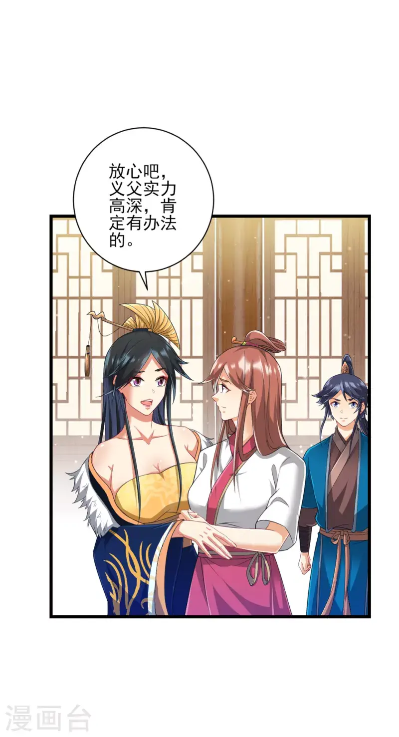 一等家丁韩漫全集-第241话 除毒素无删减无遮挡章节图片 