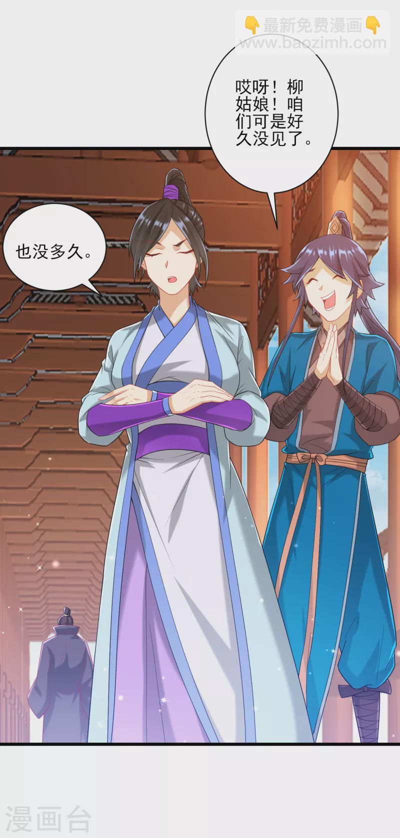 一等家丁韩漫全集-第241话 除毒素无删减无遮挡章节图片 