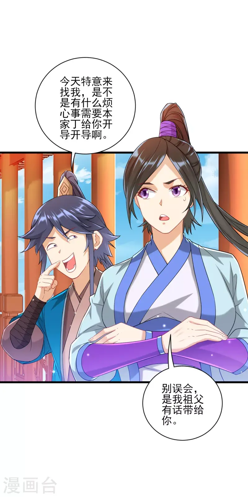 一等家丁韩漫全集-第241话 除毒素无删减无遮挡章节图片 