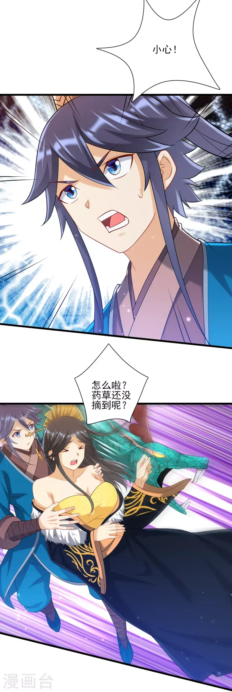 一等家丁韩漫全集-第242话 双翼鸡冠蛇！无删减无遮挡章节图片 