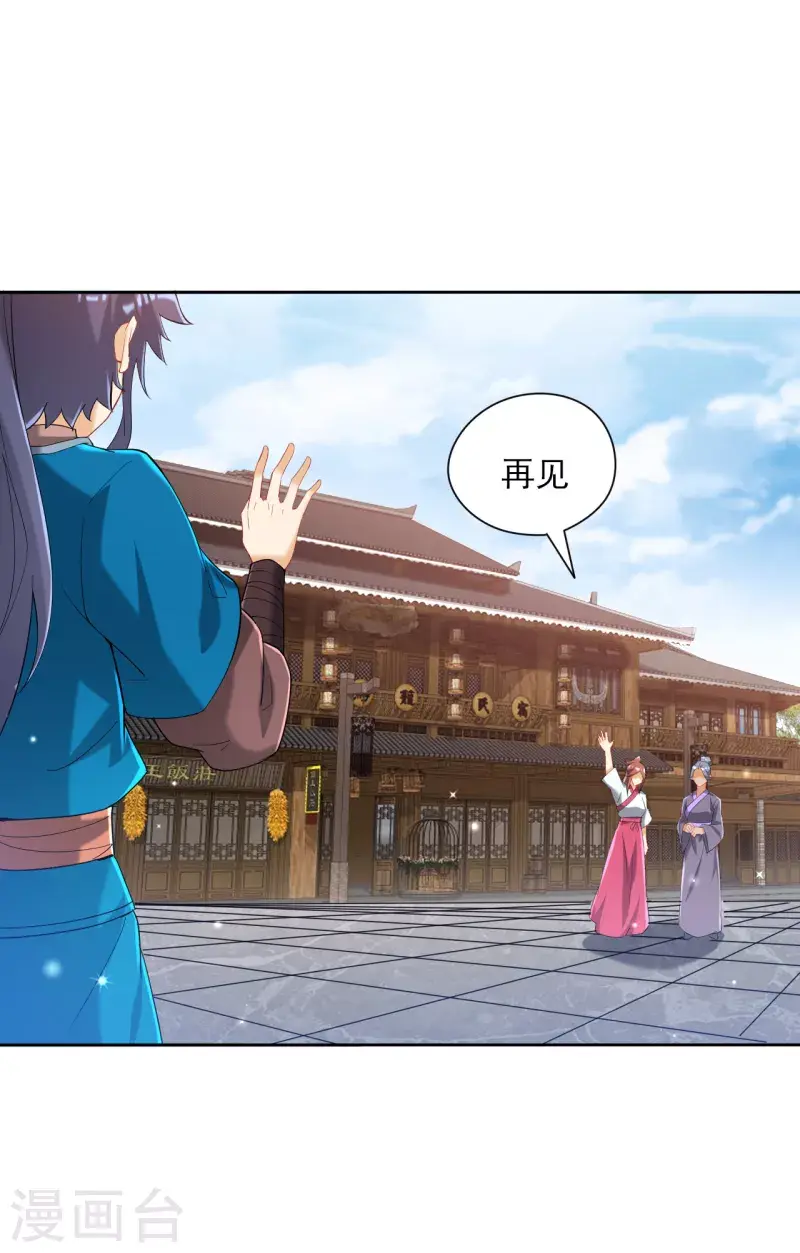 一等家丁韩漫全集-第243话 坦然接受无删减无遮挡章节图片 