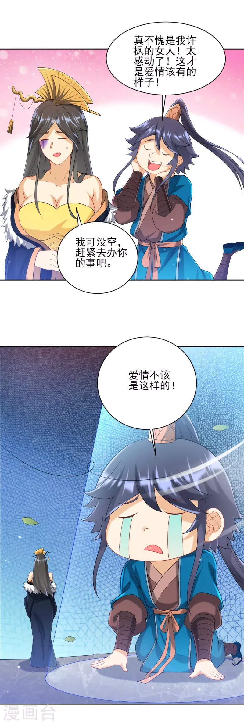 一等家丁韩漫全集-第243话 坦然接受无删减无遮挡章节图片 