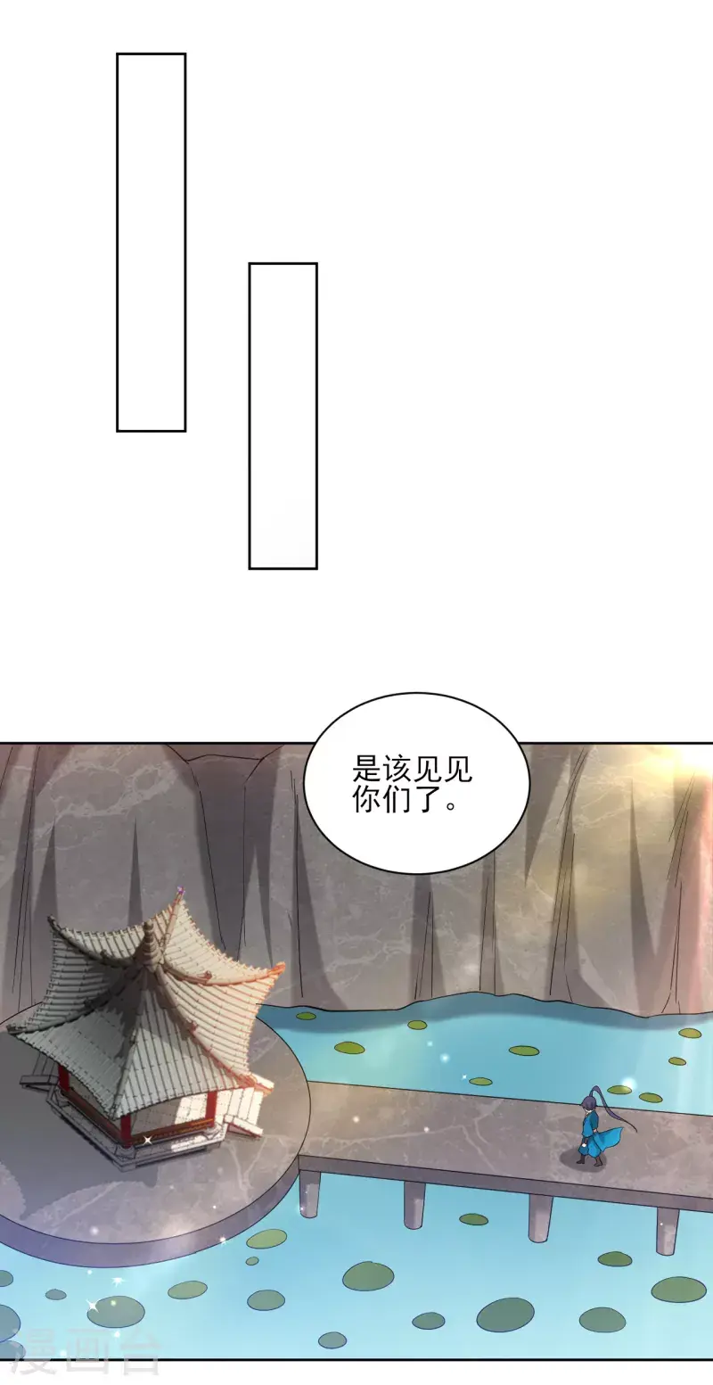 一等家丁韩漫全集-第243话 坦然接受无删减无遮挡章节图片 