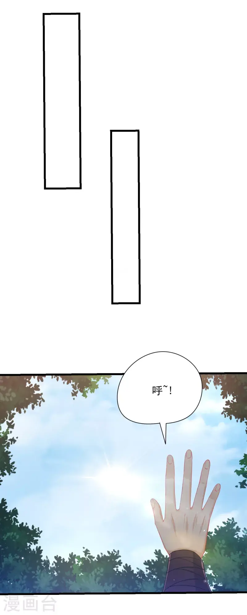 一等家丁韩漫全集-第243话 坦然接受无删减无遮挡章节图片 