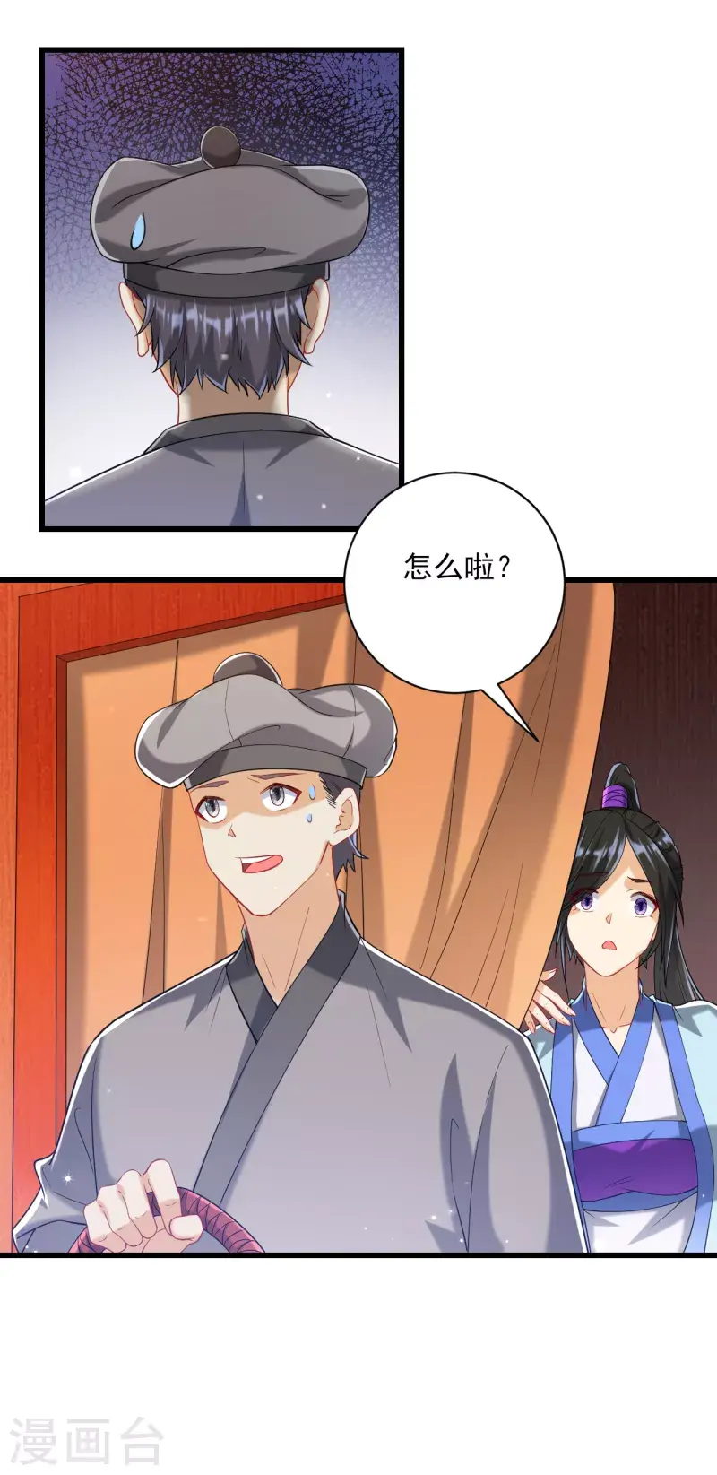 一等家丁韩漫全集-第244话 出发！无删减无遮挡章节图片 