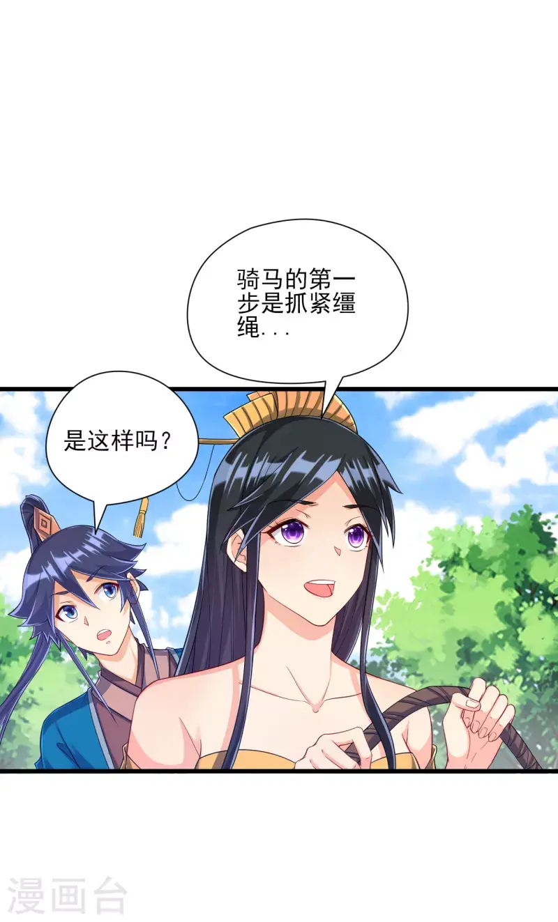 一等家丁韩漫全集-第244话 出发！无删减无遮挡章节图片 