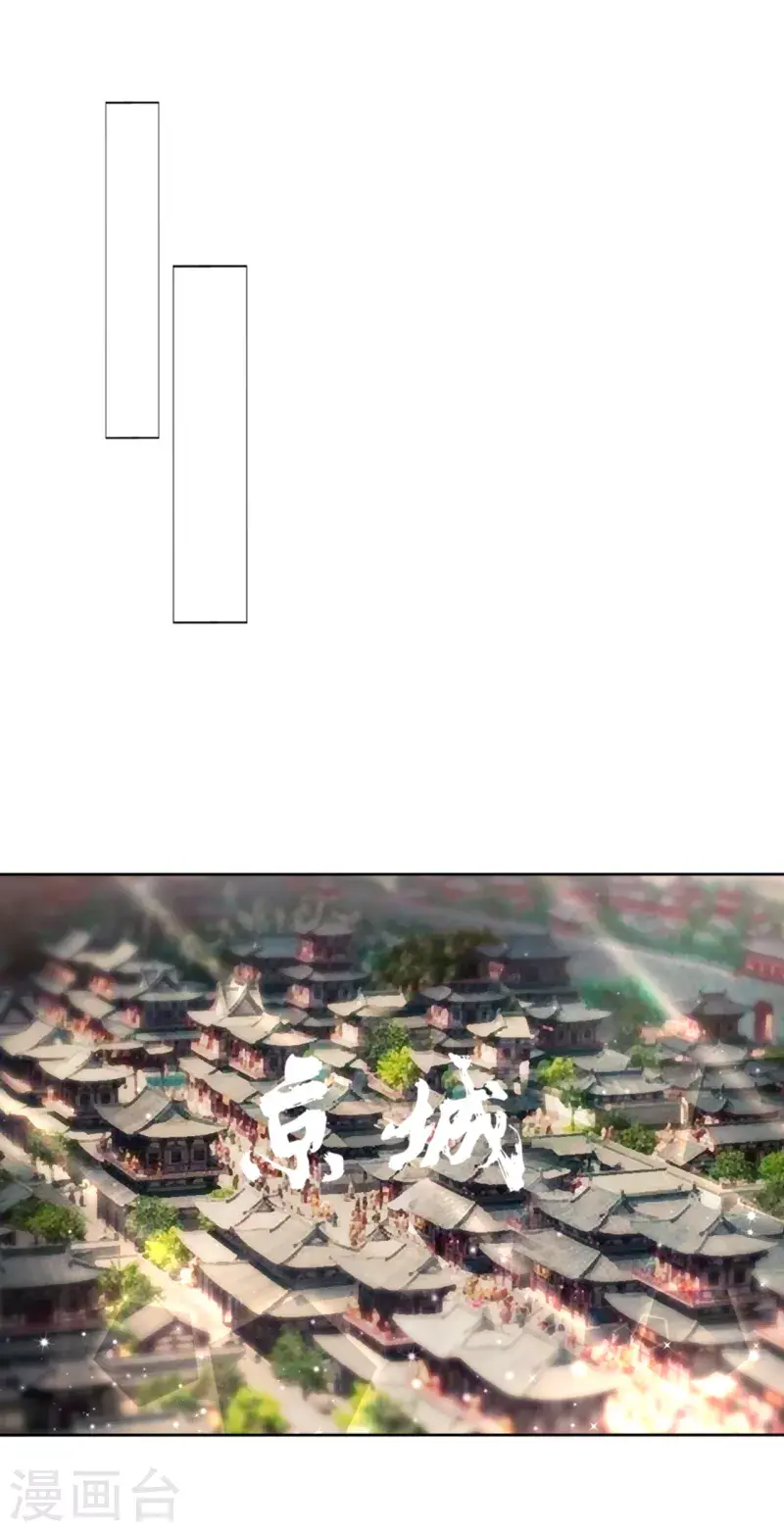 一等家丁韩漫全集-第245话 进京无删减无遮挡章节图片 