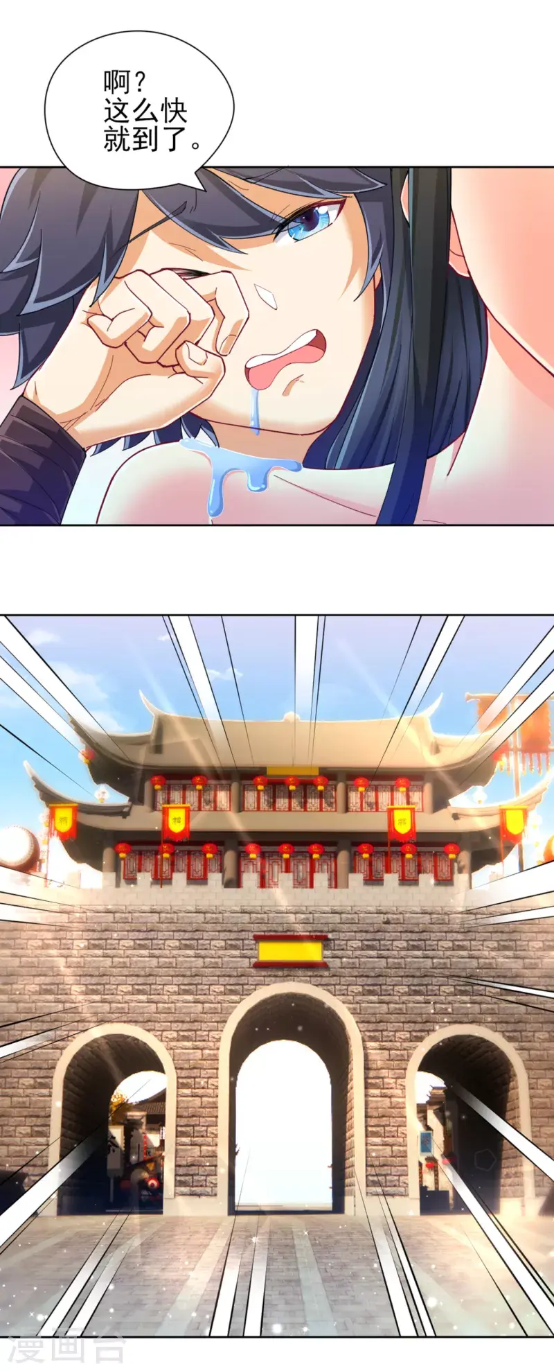 一等家丁韩漫全集-第245话 进京无删减无遮挡章节图片 