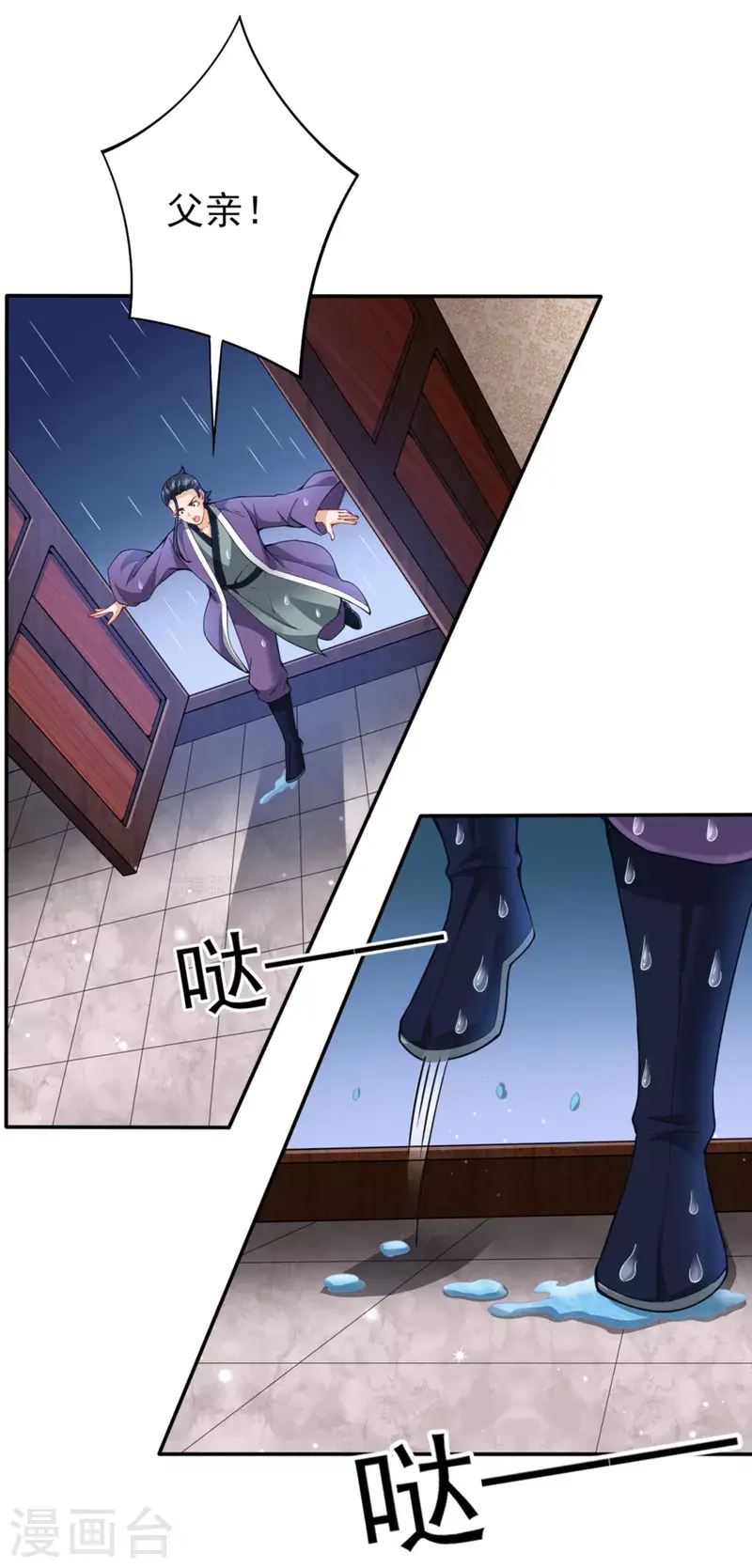 一等家丁韩漫全集-第245话 进京无删减无遮挡章节图片 