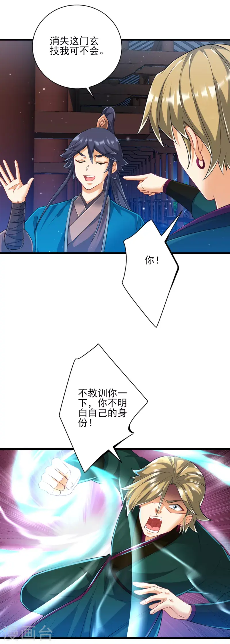 一等家丁韩漫全集-第246话 入住柳家无删减无遮挡章节图片 