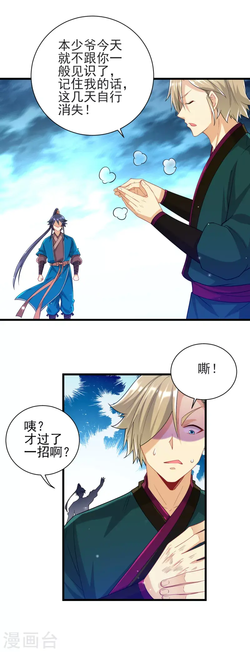 一等家丁韩漫全集-第246话 入住柳家无删减无遮挡章节图片 