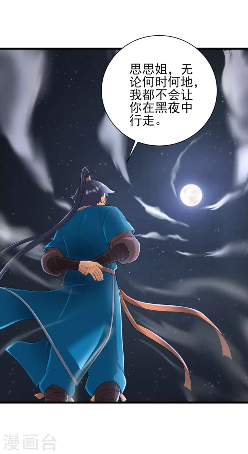 一等家丁韩漫全集-第246话 入住柳家无删减无遮挡章节图片 