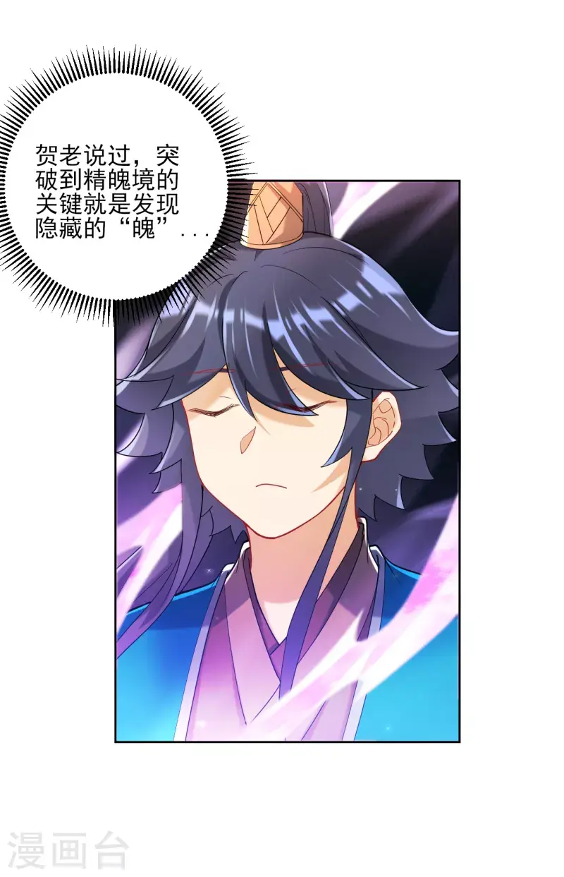 一等家丁韩漫全集-第246话 入住柳家无删减无遮挡章节图片 
