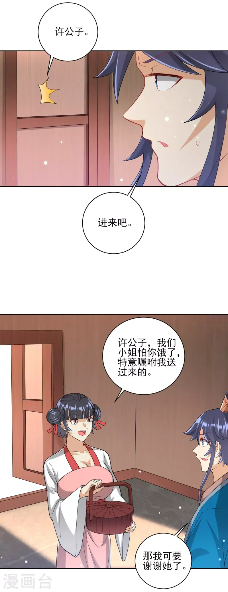 一等家丁韩漫全集-第246话 入住柳家无删减无遮挡章节图片 