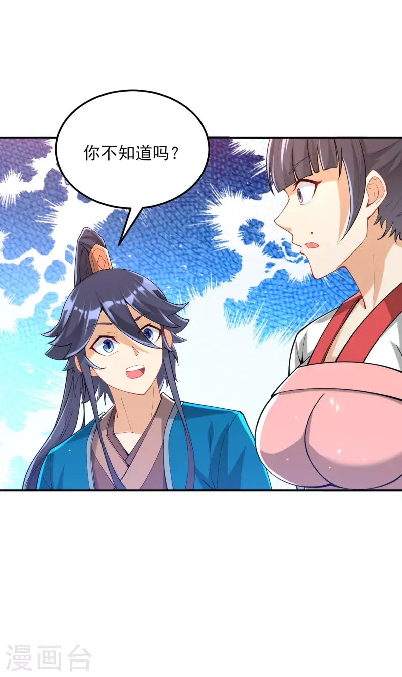 一等家丁韩漫全集-第246话 入住柳家无删减无遮挡章节图片 