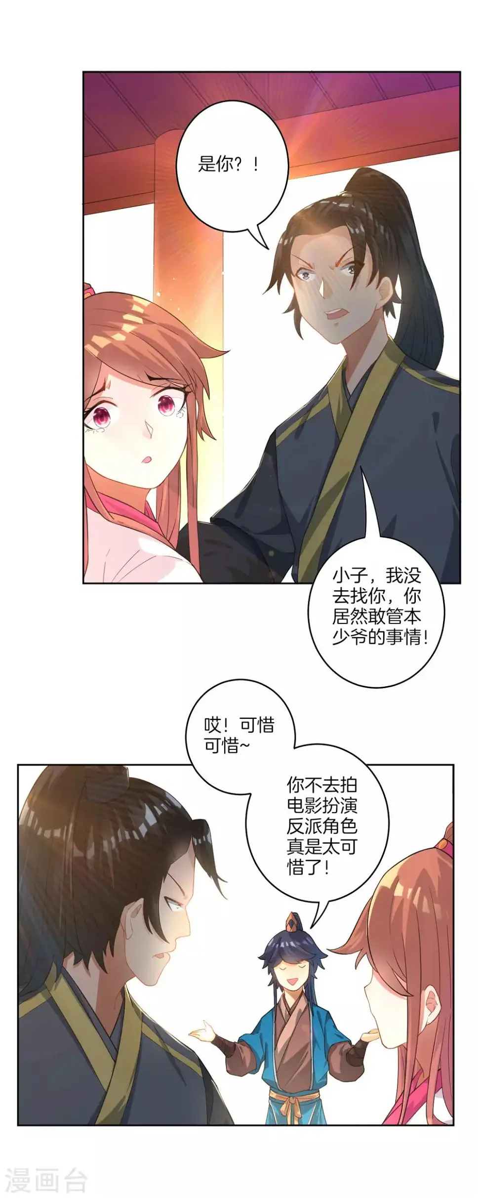 一等家丁韩漫全集-第25话 英雄救美无删减无遮挡章节图片 