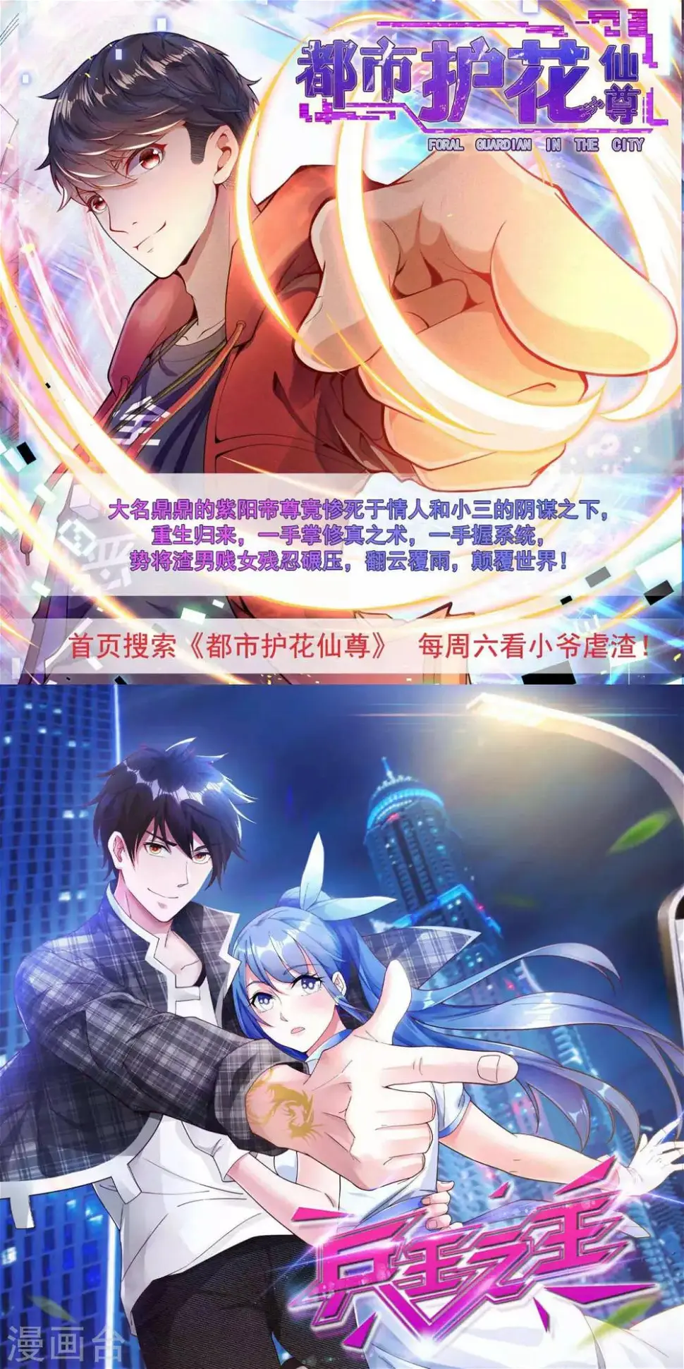 一等家丁韩漫全集-第25话 英雄救美无删减无遮挡章节图片 