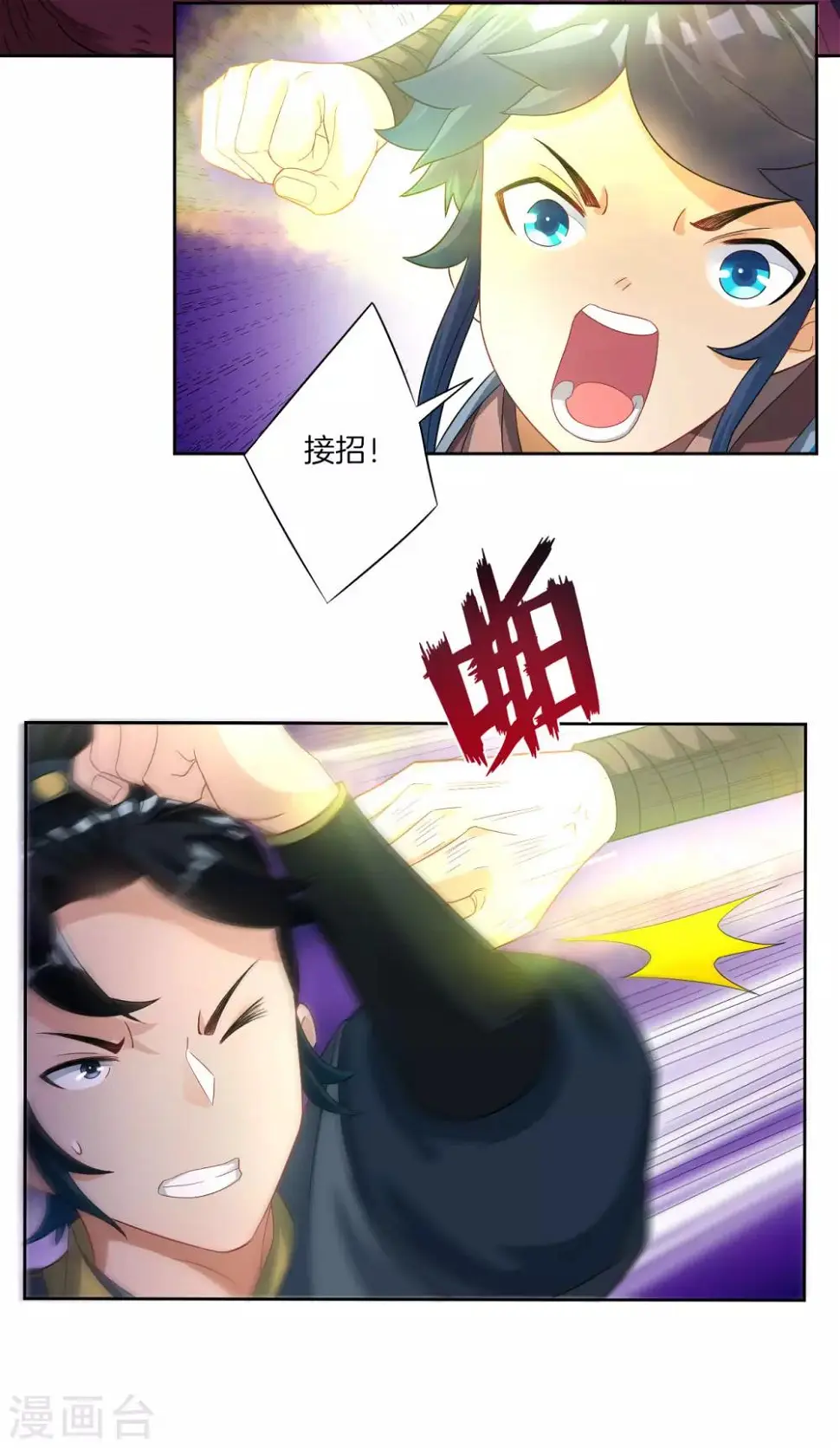 一等家丁韩漫全集-第25话 英雄救美无删减无遮挡章节图片 