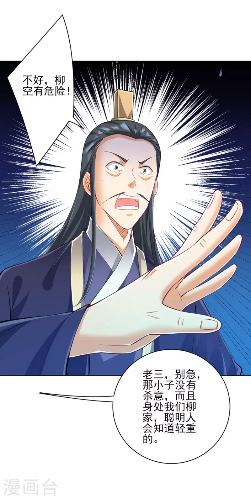 一等家丁韩漫全集-第248话 一招搞定！无删减无遮挡章节图片 
