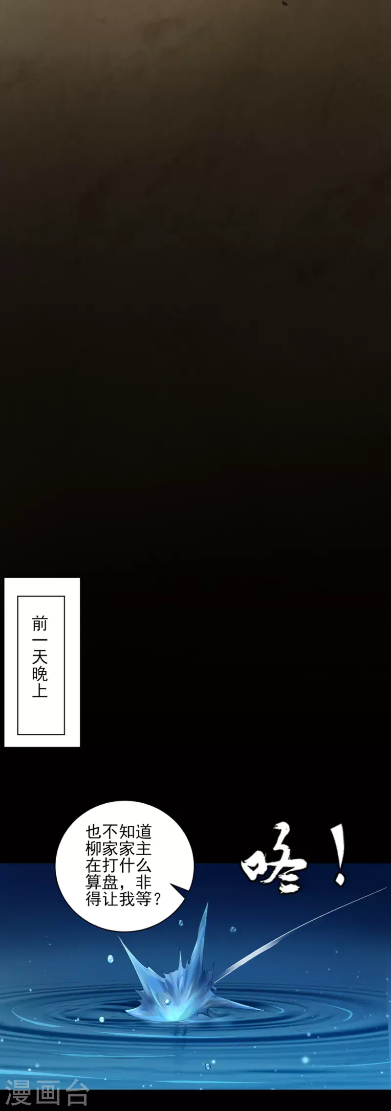 一等家丁韩漫全集-第248话 一招搞定！无删减无遮挡章节图片 
