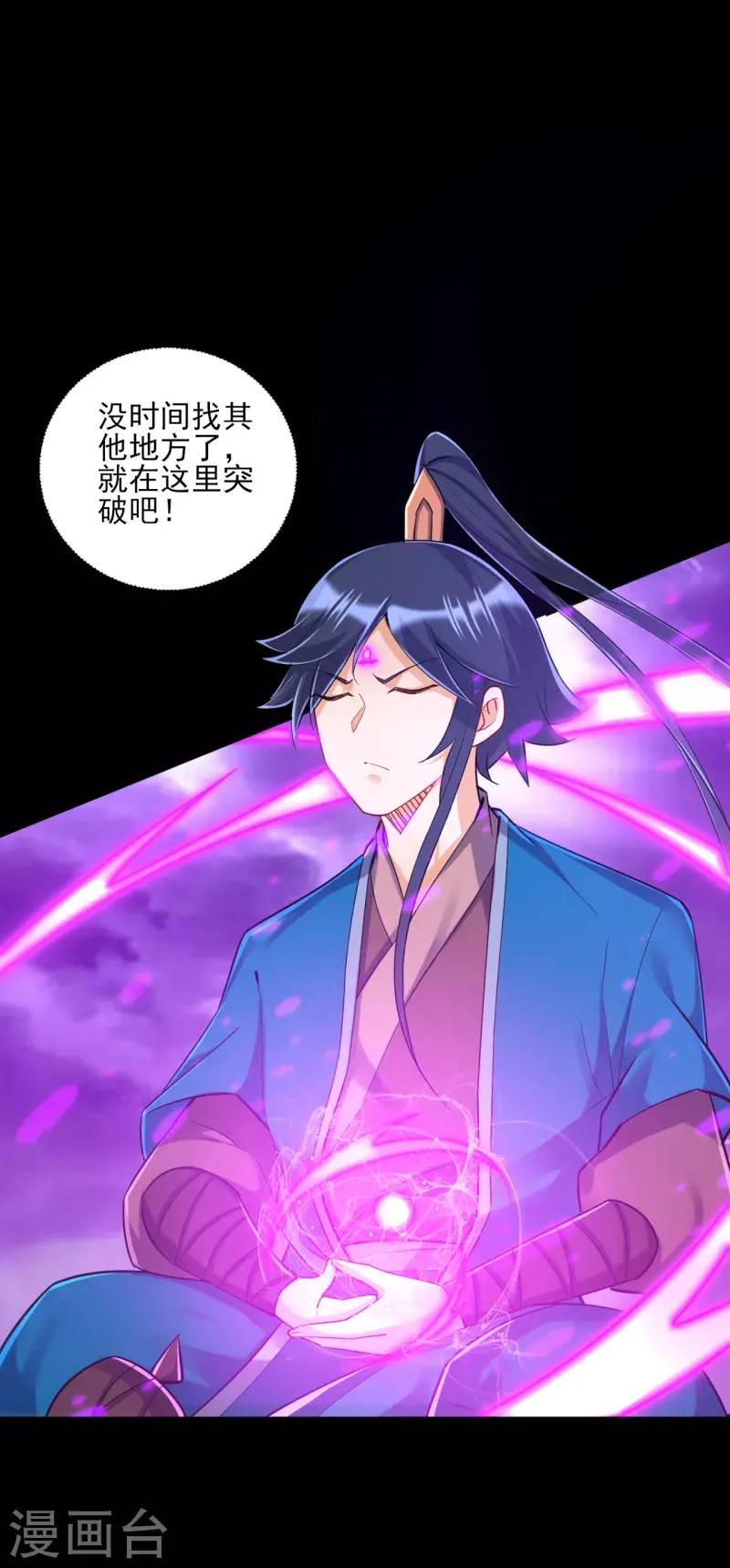 一等家丁韩漫全集-第248话 一招搞定！无删减无遮挡章节图片 