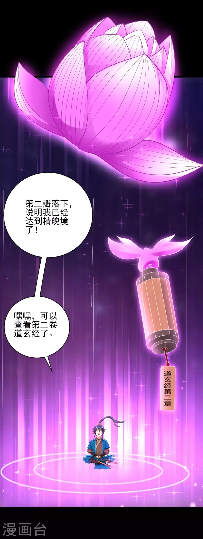 一等家丁韩漫全集-第248话 一招搞定！无删减无遮挡章节图片 