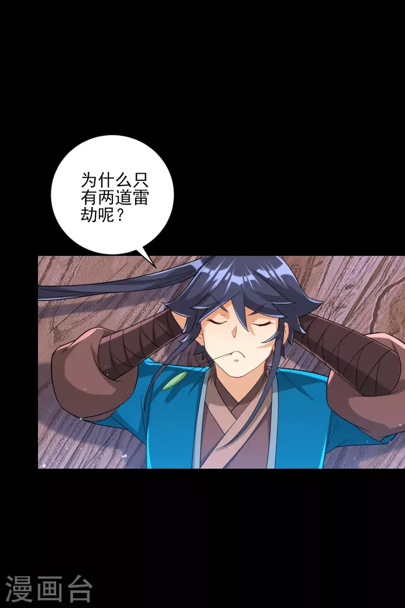 一等家丁韩漫全集-第248话 一招搞定！无删减无遮挡章节图片 