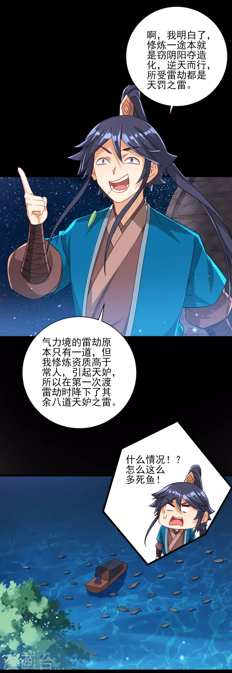 一等家丁韩漫全集-第248话 一招搞定！无删减无遮挡章节图片 
