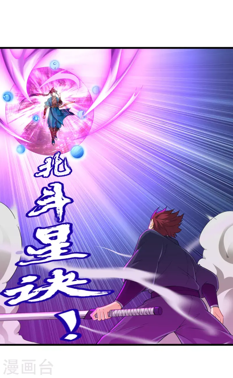 一等家丁韩漫全集-第248话 一招搞定！无删减无遮挡章节图片 