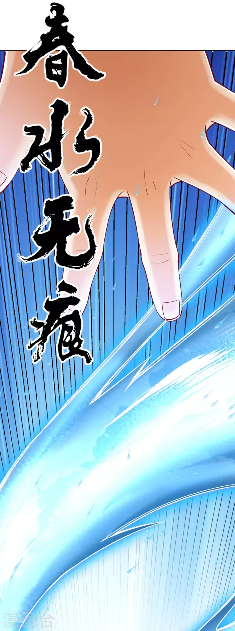 一等家丁韩漫全集-第248话 一招搞定！无删减无遮挡章节图片 