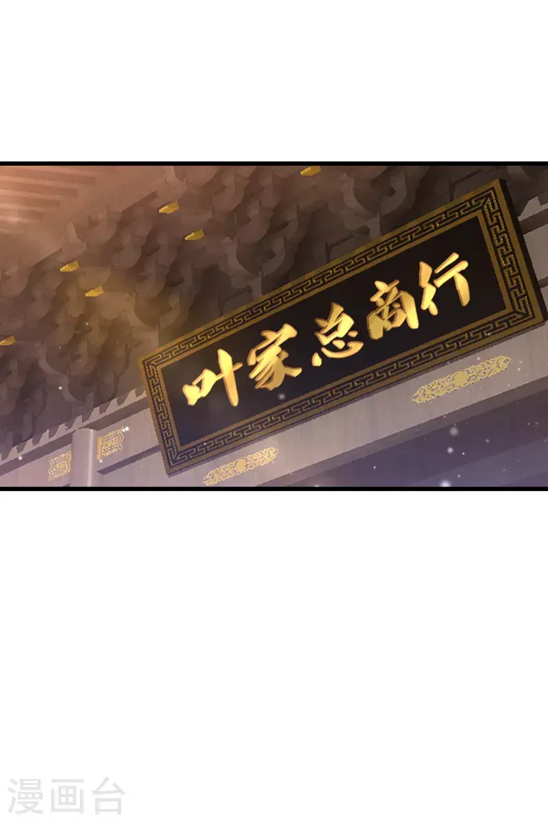 一等家丁韩漫全集-第249话 合作？无删减无遮挡章节图片 