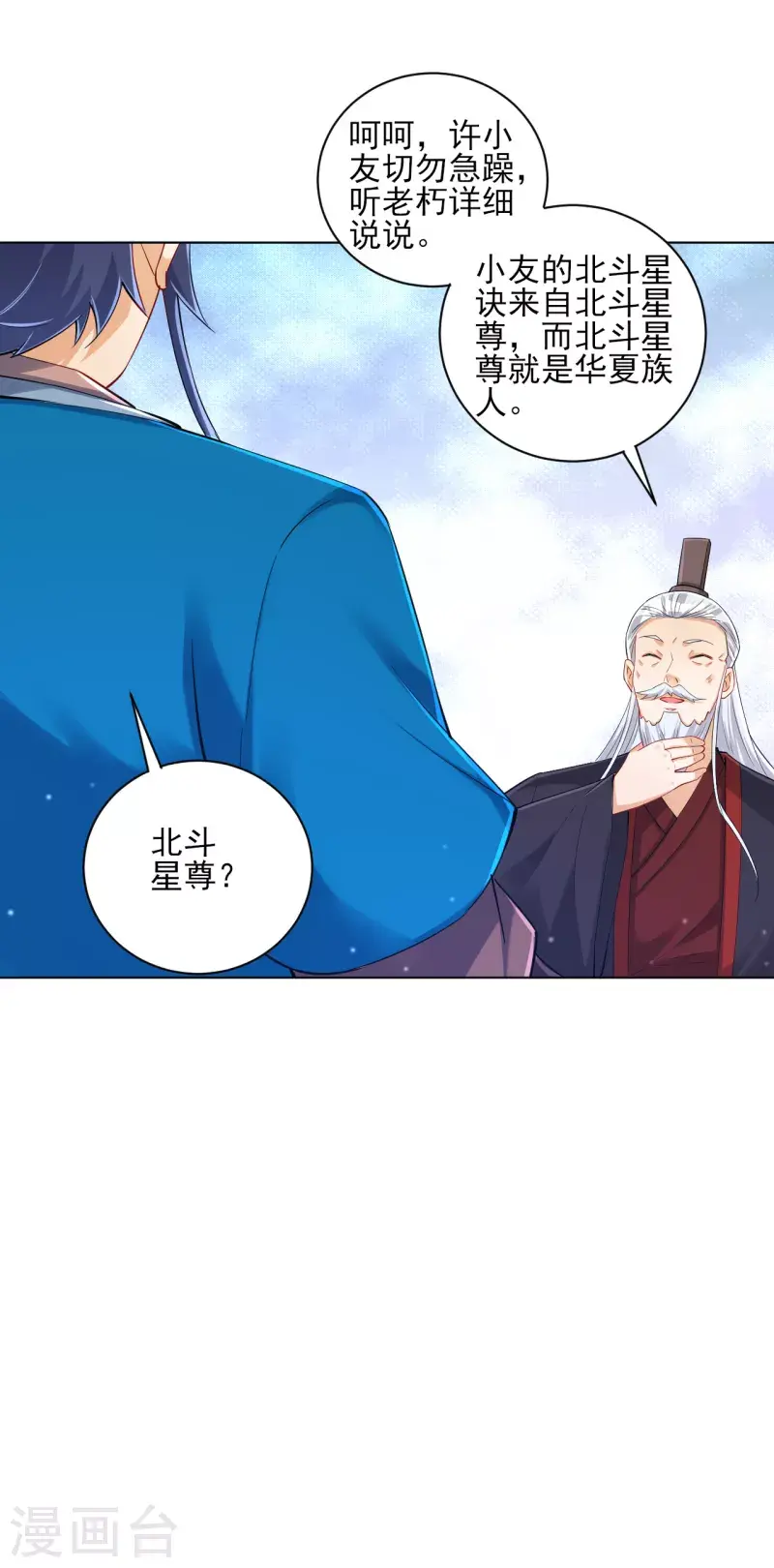 一等家丁韩漫全集-第249话 合作？无删减无遮挡章节图片 