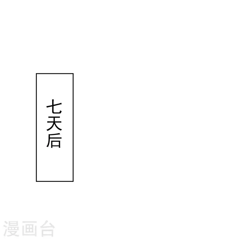 一等家丁韩漫全集-第250话 年会无删减无遮挡章节图片 