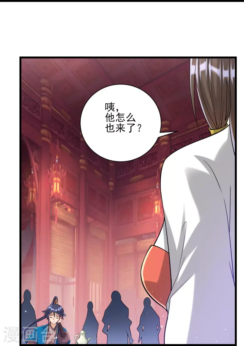 一等家丁韩漫全集-第250话 年会无删减无遮挡章节图片 