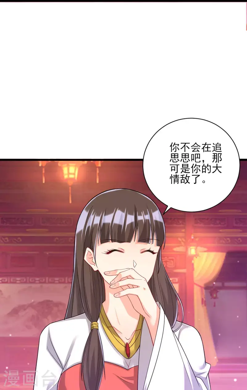 一等家丁韩漫全集-第250话 年会无删减无遮挡章节图片 