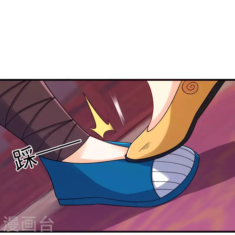 一等家丁韩漫全集-第250话 年会无删减无遮挡章节图片 