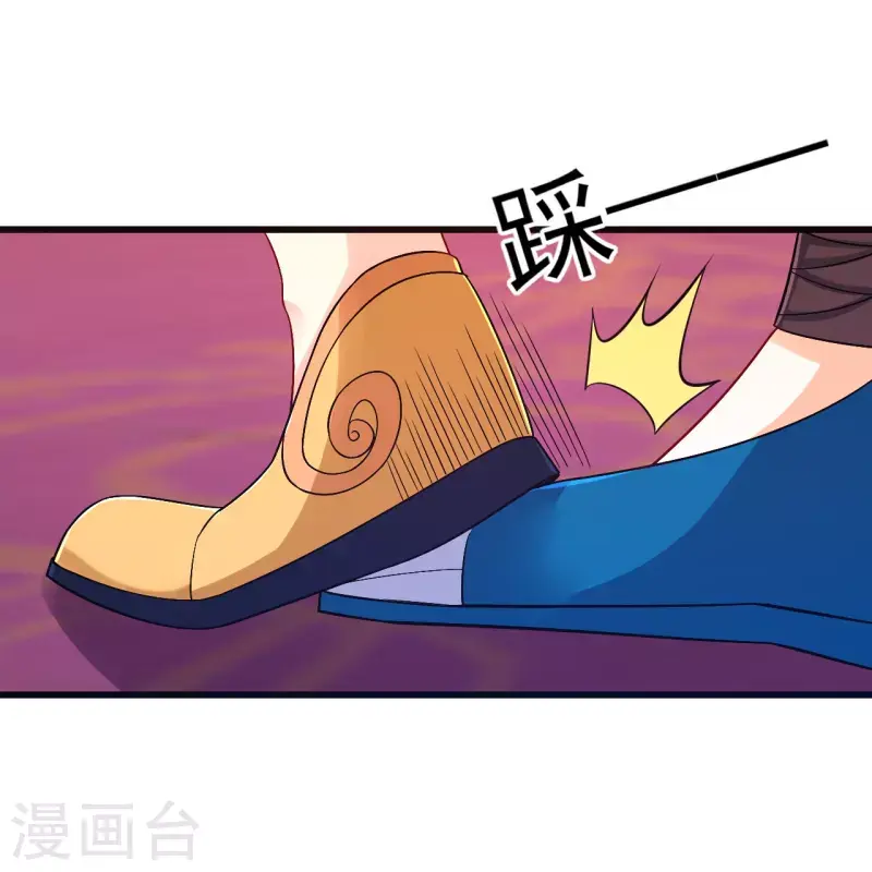 一等家丁韩漫全集-第250话 年会无删减无遮挡章节图片 
