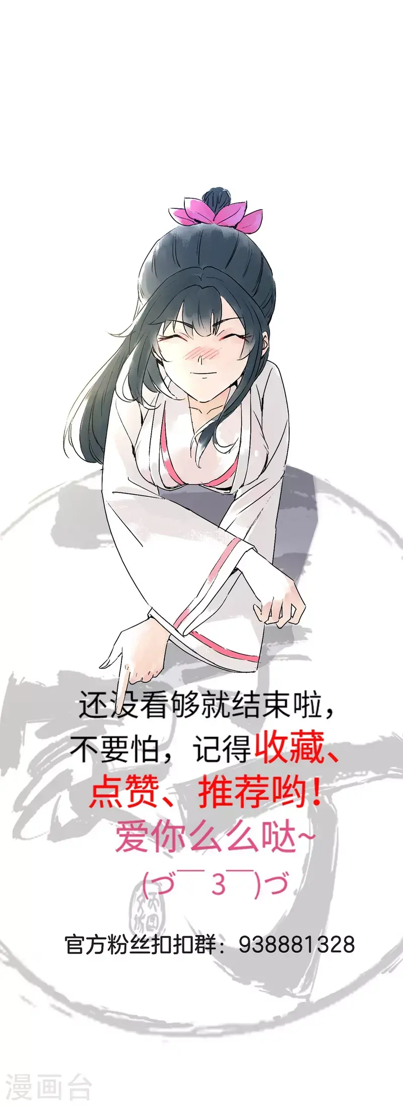 一等家丁韩漫全集-第250话 年会无删减无遮挡章节图片 