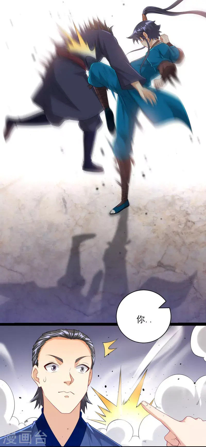 一等家丁韩漫全集-第250话 年会无删减无遮挡章节图片 